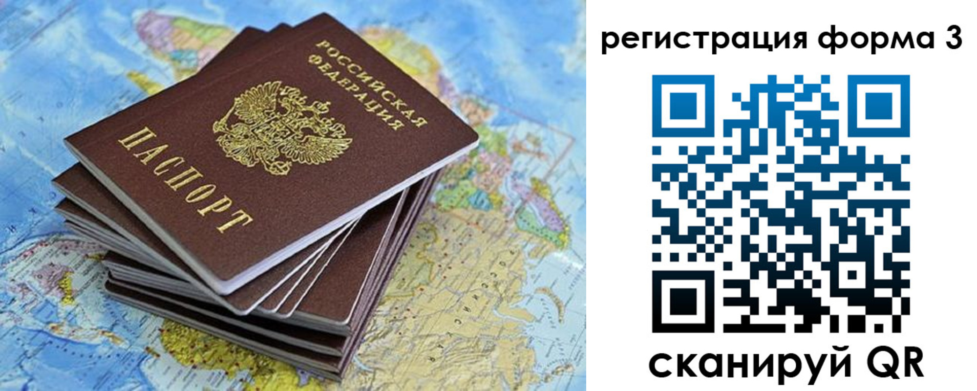 временная регистрация поиск в Заозёрске