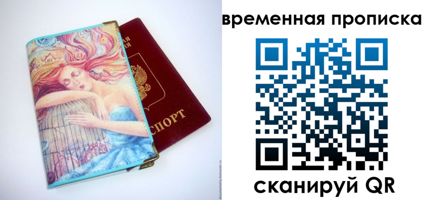 временная регистрация 2025 в Заозёрске